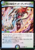 漆黒の深淵 ジャシン帝[B]【デュエルマスターズトレカお買得