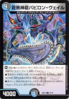 堕∞魔 ヴォゲンム[A]【デュエルマスターズトレカお買得価格