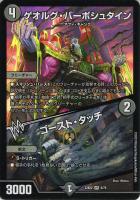 絶望神サガ【デュエルマスターズトレカお買得価格通販：トレコロ】