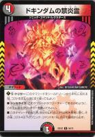 超神龍ダークオブザルナー　ヒーローレア　金　4枚 超神龍ダーク・オブ・ザ・ルナー [DM22EX2 H9B/H12