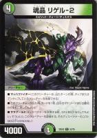 堕∞魔 ヴォゲンム[A]【デュエルマスターズトレカお買得価格