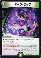 禁断の轟速 ブラックゾーン[A]【デュエルマスターズトレカお