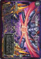 デュエマ　堕♾️魔ヴォゲンム　一枚300円 堕∞魔 ヴォゲンム 超28/超47 R｜デュエマシングルカード通販