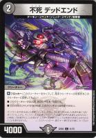 禁断の轟速 ブラックゾーン[B]【デュエルマスターズトレカお