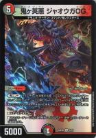 ▽▽ デュエルマスターズ 百鬼の邪王門 ART01R5/5 デュエマ 61Djd0bKCIL._AC_UL210_SR210,