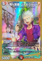 禁断の轟速 ブラックゾーン[B]【デュエルマスターズトレカお