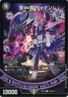 デュエルマスターズ デュエマ  ヴィルヘルム 偽りの王 ヴィルヘルム 18A/20 SR｜デュエマシングルカード通販
