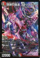 デュエマ完全引退品 堕∞魔 ヴォゲンム[A]【デュエルマスターズトレカお買得価格