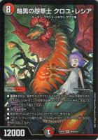 堕∞魔 ヴォゲンム[A]【デュエルマスターズトレカお買得価格