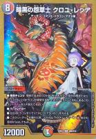 Amazon.co.jp: 【ヒーローSPレア】デュエルマスターズ DM22EX2