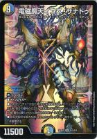 堕∞魔 ヴォゲンム[A]【デュエルマスターズトレカお買得価格