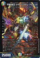 堕∞魔 ヴォゲンム[A]【デュエルマスターズトレカお買得価格