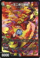 漆黒の深淵 ジャシン帝[B]【デュエルマスターズトレカお買得