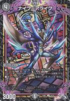 【デュエマ】レア◇ナイフ=アライフ