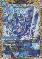【デュエマ】スーパーレア)シークレットレア◇Drache der’Zen