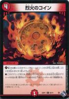 【デュエマ】コモン◇烈火のコイン