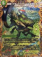 【デュエマ】スーパーレア)シークレットレア◇轟廻!グランドスラム・スコーピオン