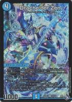 【デュエマ】スーパーレア◇Drache der’Zen