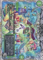 【デュエマ】レア)宝箱黒◇Dの花道 ズンドコ晴れ舞台