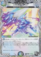 青黒緑CRYMAXジャオウガ（40枚）