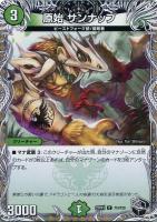 【デュエマ】コモン)宝箱黒◇原始 サンナップ