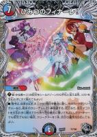 【デュエマ】宝箱黒◇ひみつのフィナーレ!