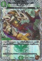 【デュエマ】コモン)宝箱銅◇原始 サンナップ