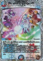 【デュエマ】宝箱銅◇ひみつのフィナーレ!