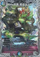 【デュエマ】スーパーレア)宝箱銀◇The邪悪 寄成ギョウ