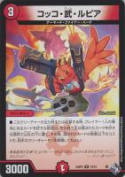 剛撃聖霊シェバエリクシア シークレット 剛撃聖霊シェバ・エリクシア(シークレットレア仕様) SE (秘)8