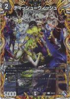 【デュエマ】コモン)シークレットレア◇ディッシュ=ウィッシュ