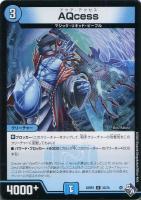 【デュエマ】アンコモン)通常版◇AQcess