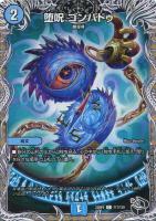 【デュエマ】コモン)宝箱黒◇堕呪 ゴンパドゥ