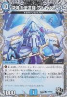 【デュエマ】レア)宝箱黒◇深海の伝道師 アトランティス