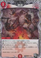 【デュエマ】レア)宝箱黒◇地震