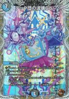 【デュエマ】レア)宝箱銅◇テック団の波壊Go!