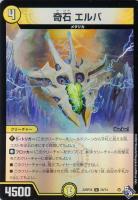 【デュエマ】アンコモン)キラ仕様◇奇石 エルバ