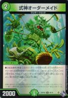 【デュエマ】アンコモン)キラ仕様◇式神オーダーメイド