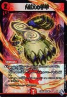 【デュエマ】ベリーレア)文字なし金字◇NEXの手甲