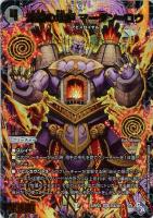 【デュエマ】スーパーレア)渦巻あり金字◇深淵の壊炉 マーダン=ロウ