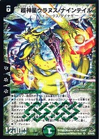 カードを買う/デュエルマスターズ/通常シリーズ/DM-22 不死鳥編 第4弾 