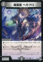 デーモンハンド 51kKIknE34L._UF350,350_QL50_.jpg