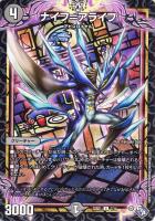 【デュエマ】レア◇ナイフ=アライフ