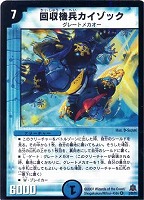 デュエルマスターズ 天雷獣ピュアホワイト 天雷獣ピュアホワイト(DM29 36/55) | デュエル・マスターズ