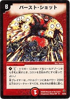 カードを売る/デュエル・マスターズ/通常シリーズ/DM-02 第2弾 カードを売る/デュエル・マスターズ/通常シリーズ/DM-02 第2弾