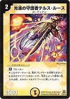 デュエル・マスターズ 冥龍王帰還 ジ・エンド・オブ・ユニバース