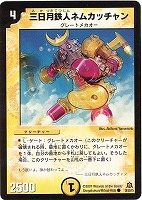 カードを売る/デュエル・マスターズ/通常シリーズ/DM-23 不死鳥