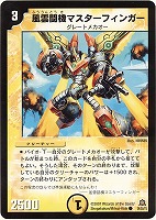 カードを売る/デュエル・マスターズ/通常シリーズ/DM-23 不死鳥