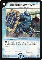 楽天市場】【中古】デュエルマスターズ アクア・サーファー