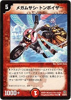 カードを売る/デュエル・マスターズ/通常シリーズ/DM-23 不死鳥